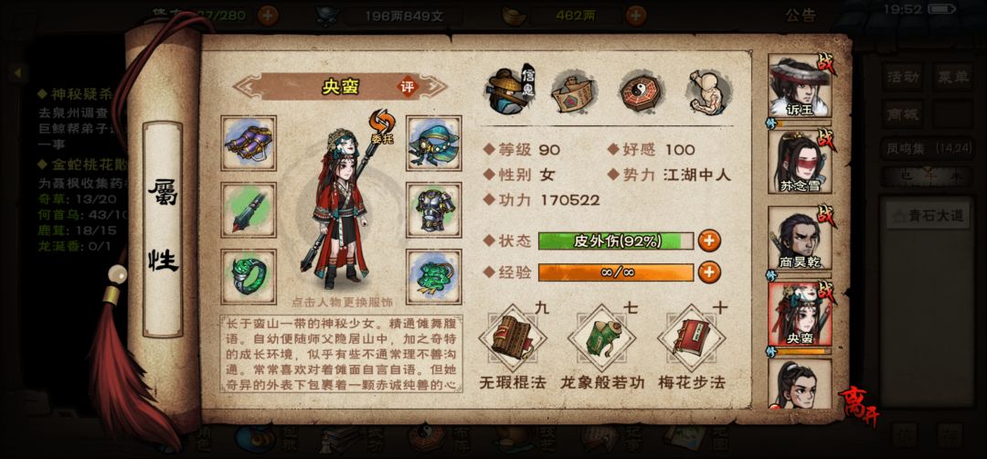 求助,商前排刀,是用龙象还是万象魔功 2