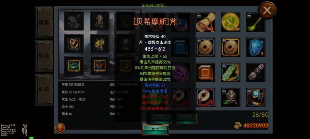 新版本斧头合成攻略截图