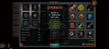 新版本斧头合成攻略