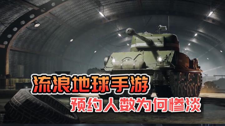 《流浪地球》手游遇冷？在手机端有哪些值得一玩的SLG截图