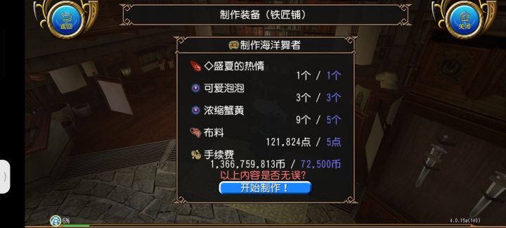 死而无憾了截图