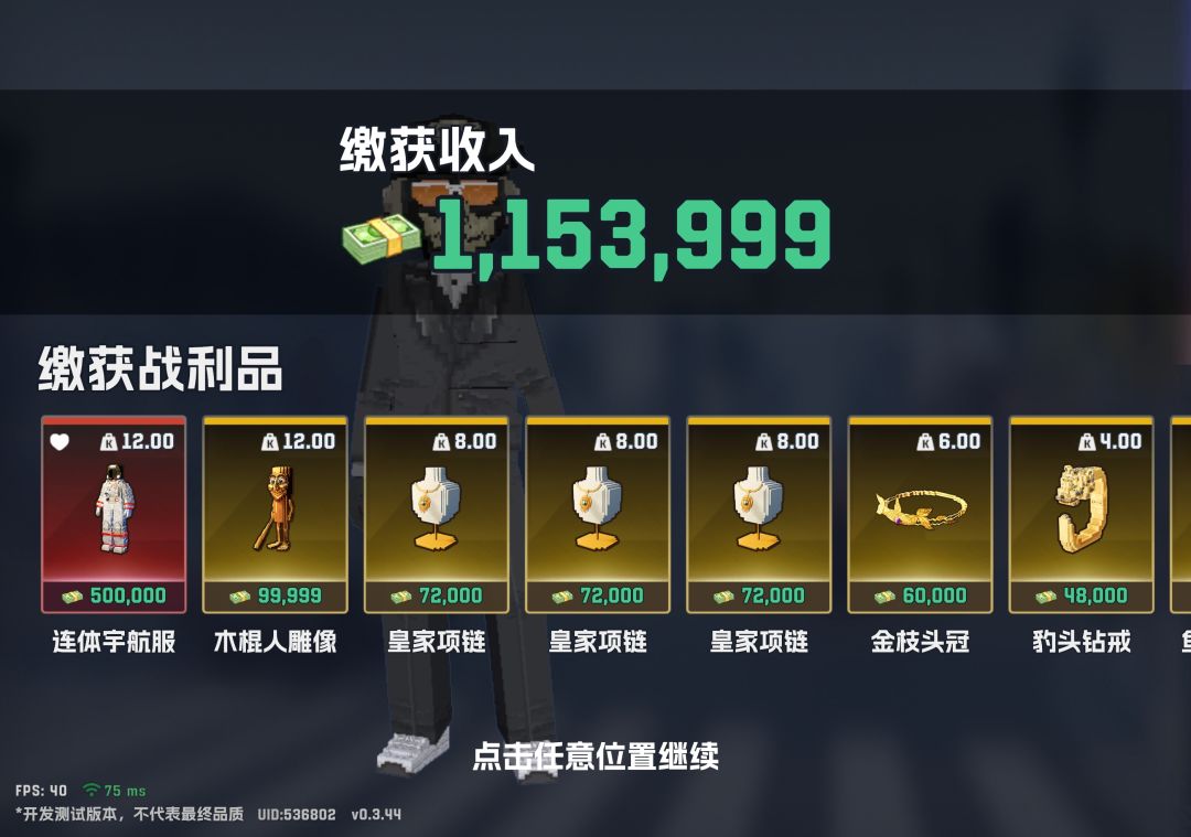 玩了两个月,终于百万撤离了 1