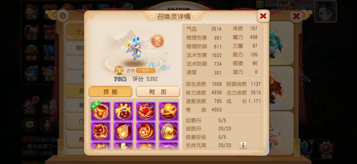这是什么宝宝截图