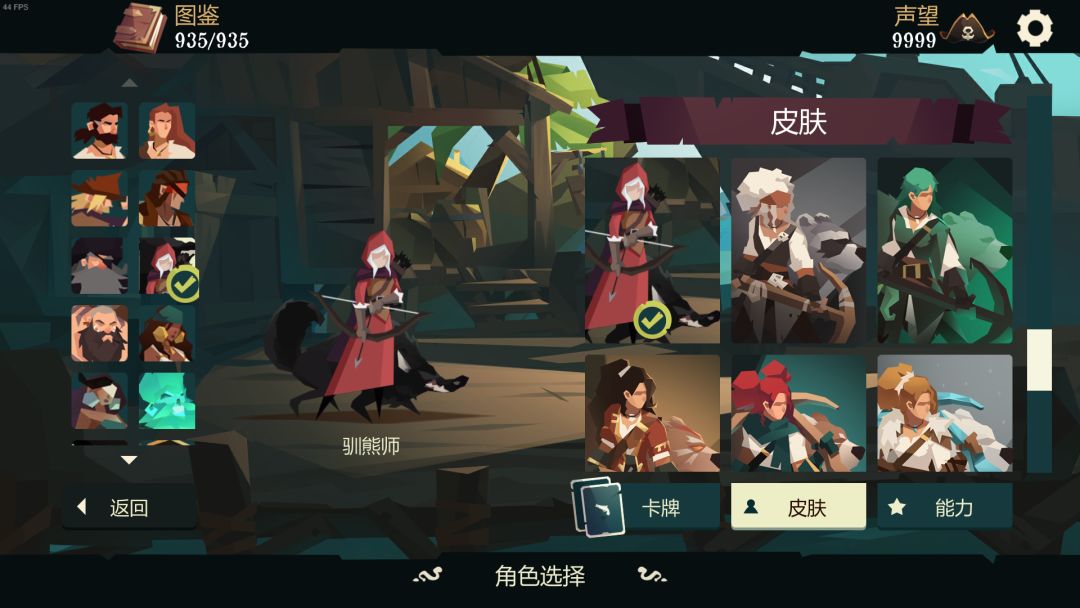 小红帽皮肤! 1