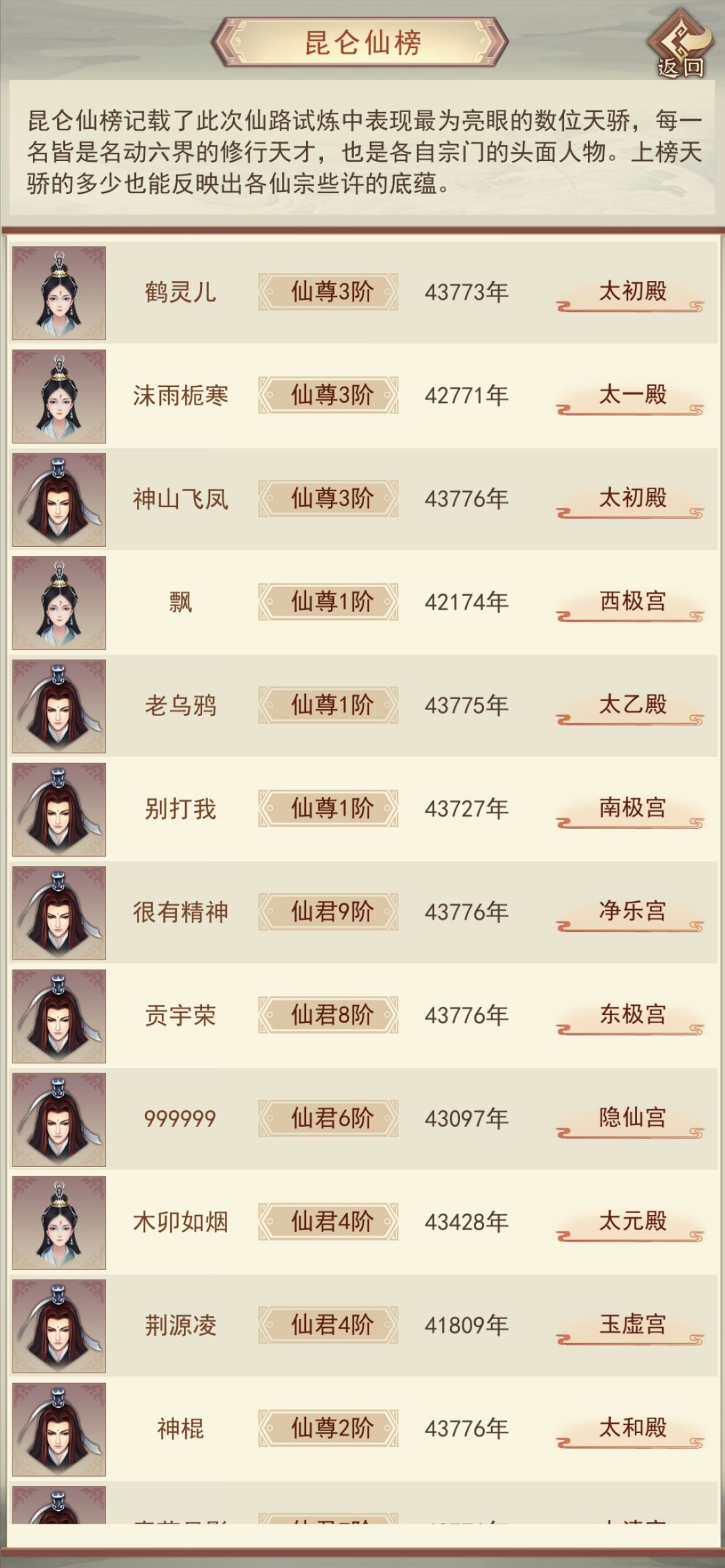 记录青萍战乱大结局 1