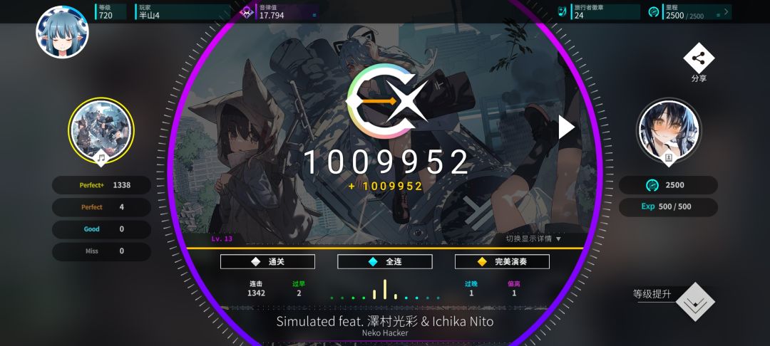2.13版本部分单曲全ap 1