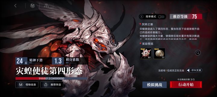 秘盟招人截图