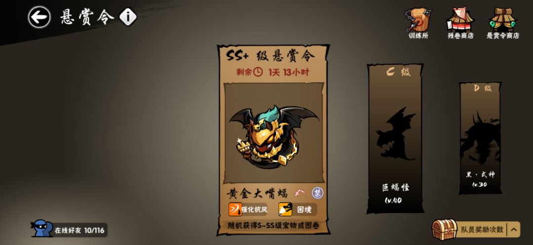 ss+换周常 1