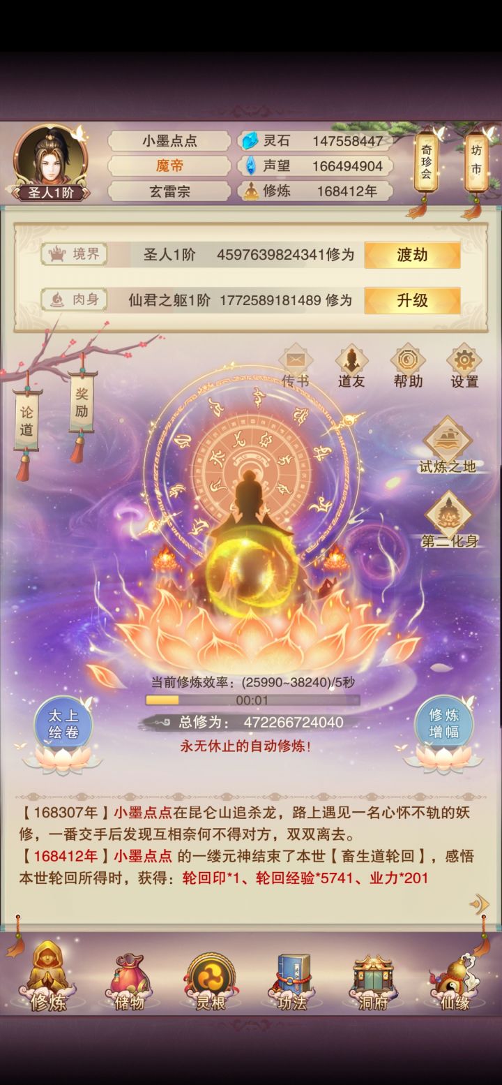 纪念一下吧,b服26区,第一个成圣的#攻略截图