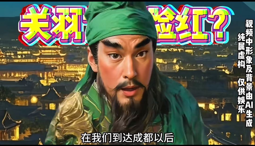 二爷锐评三弟！ 3
