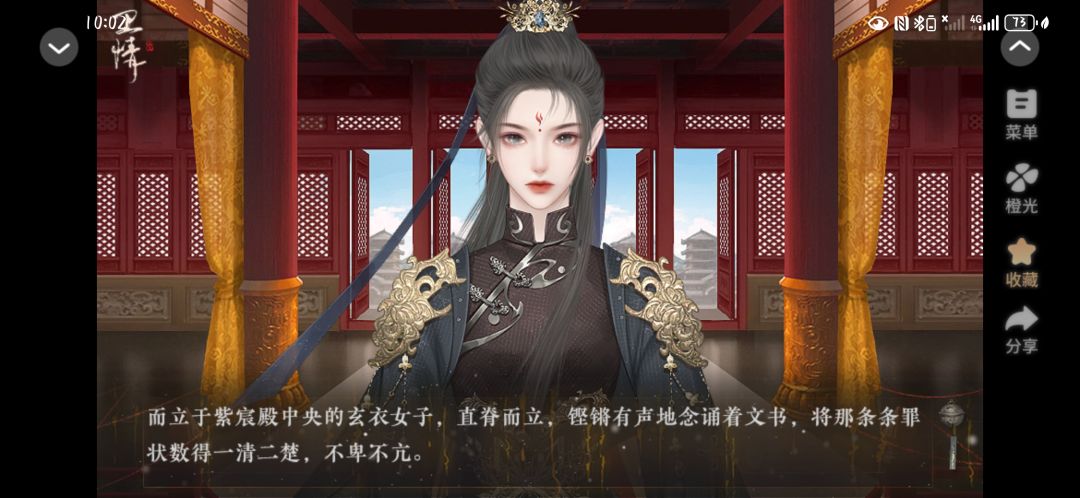 安利好玩的橙光作品：卫情3.17 2