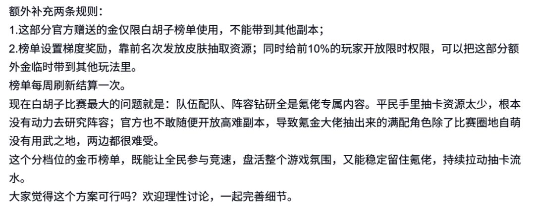 遗忘之海近期颓废尽显!玩家长文献策~ 5