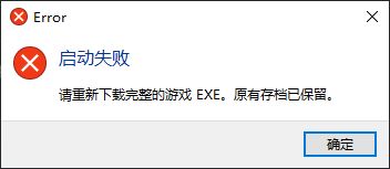 PC版打不开截图