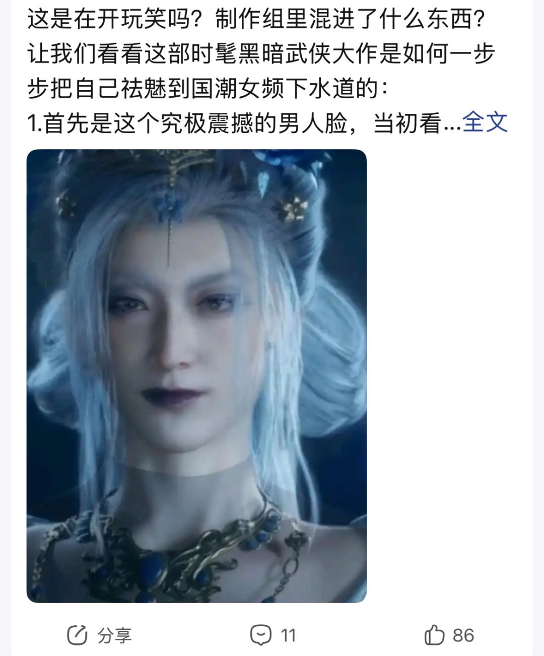 影之刃零角色脸模被吐槽!女角像男人脸 2