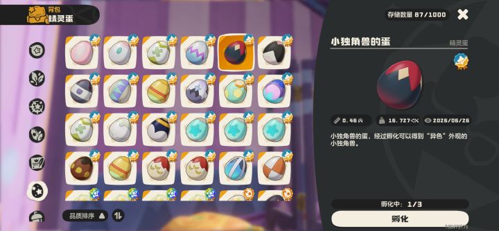 好运来截图