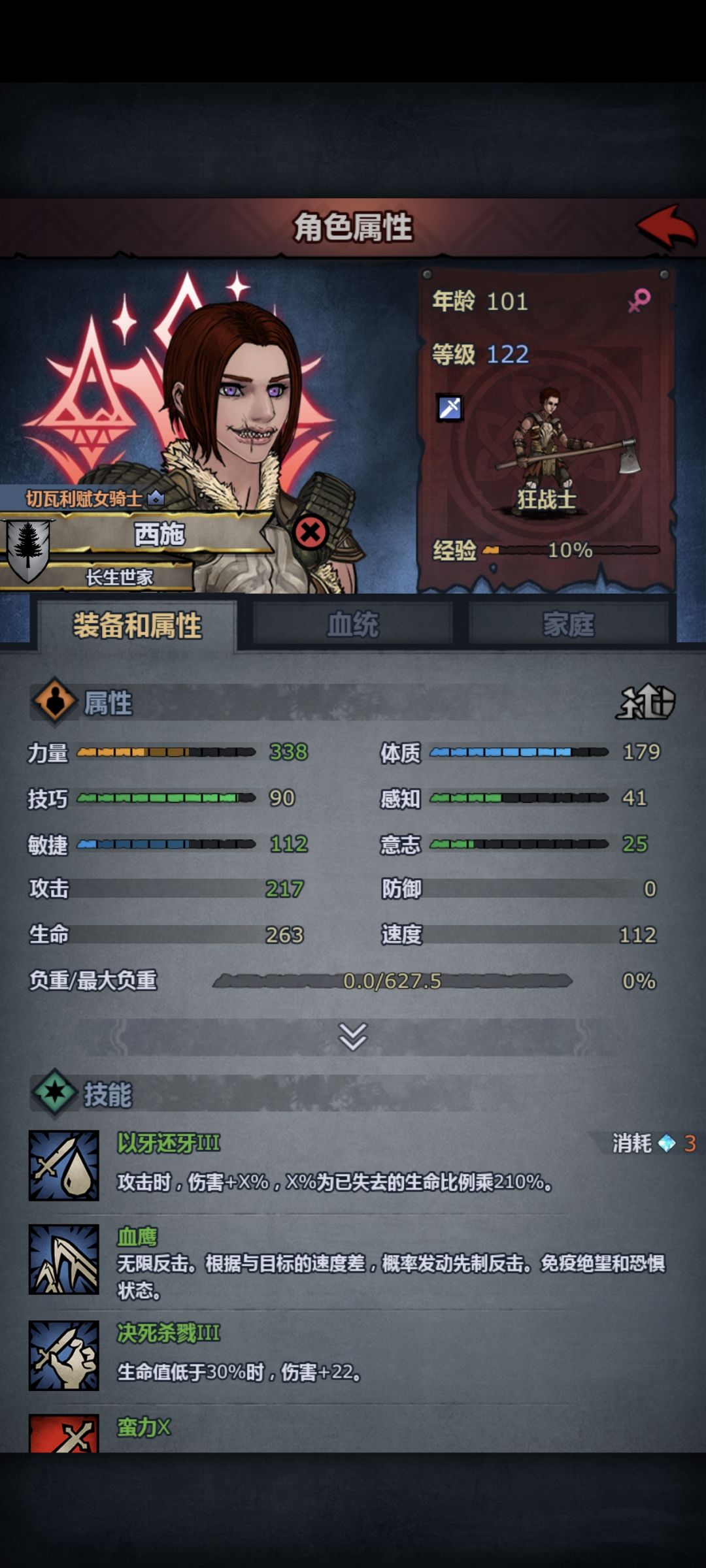 没打过文明 3