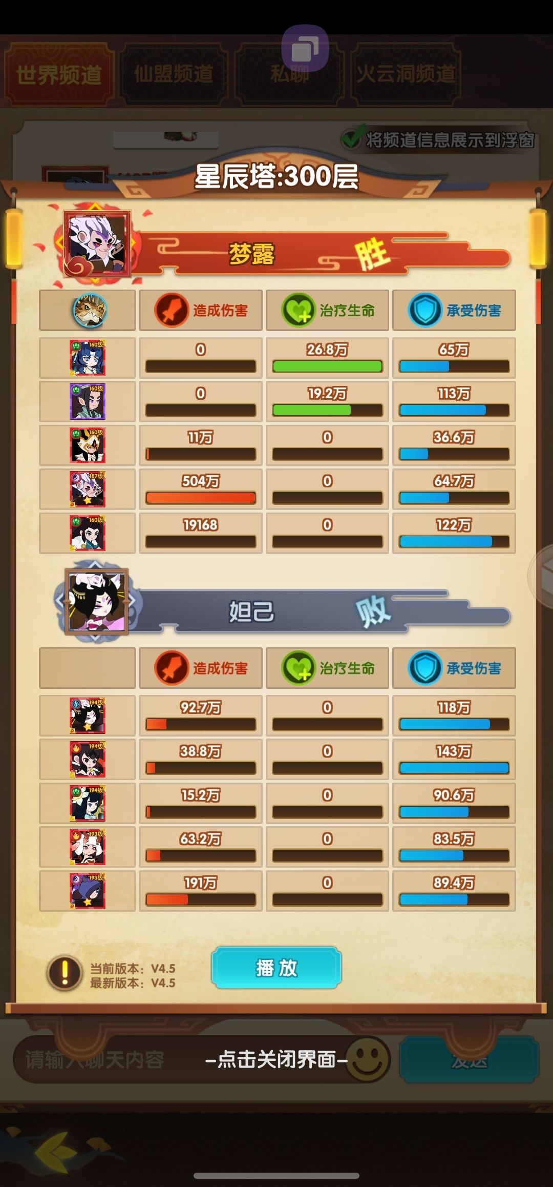 新区7天乐，豹子成功推塔300层 2