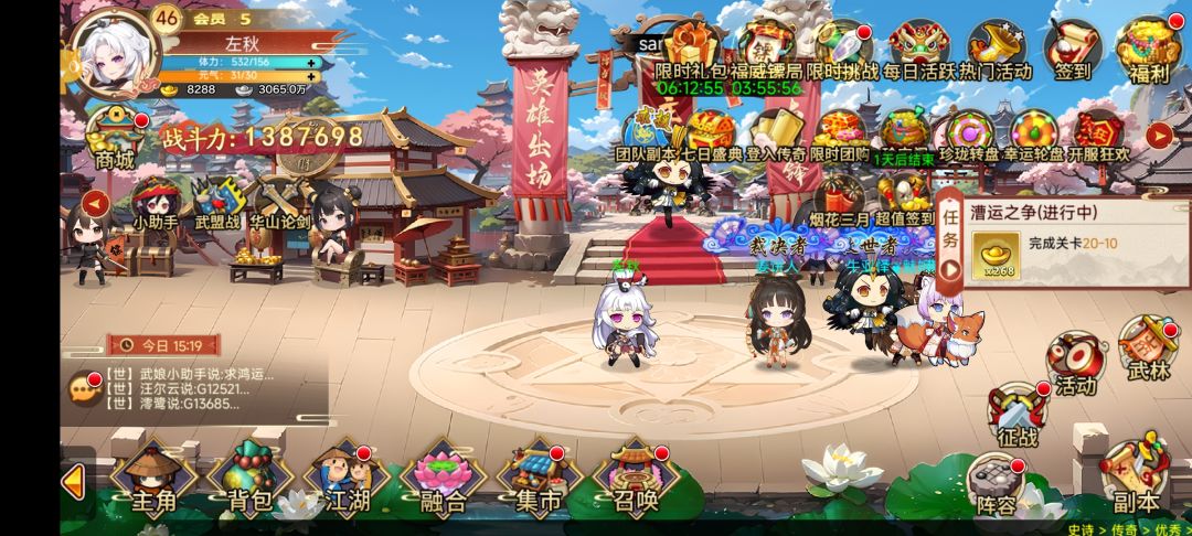 打团队副本时编辑队伍闪退 1