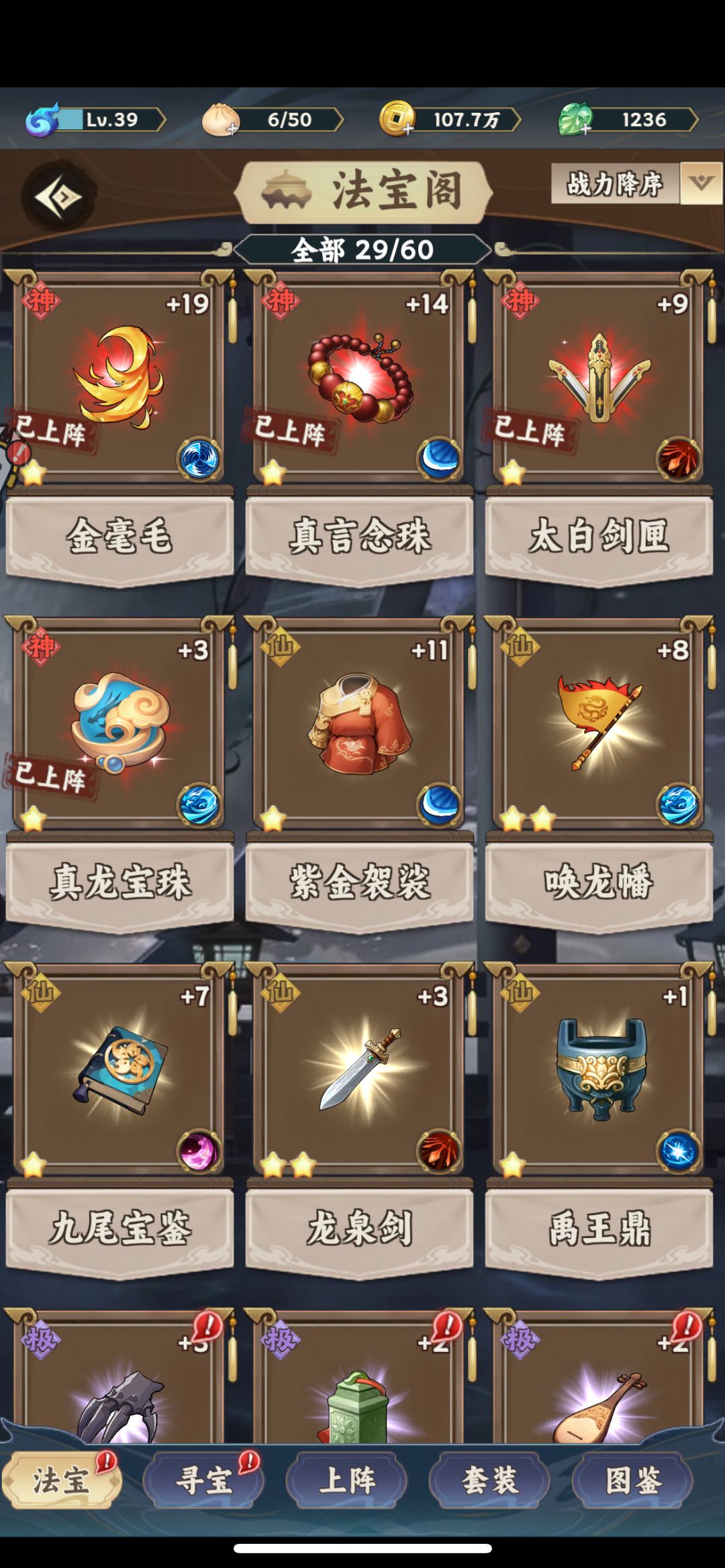 法宝分享 1