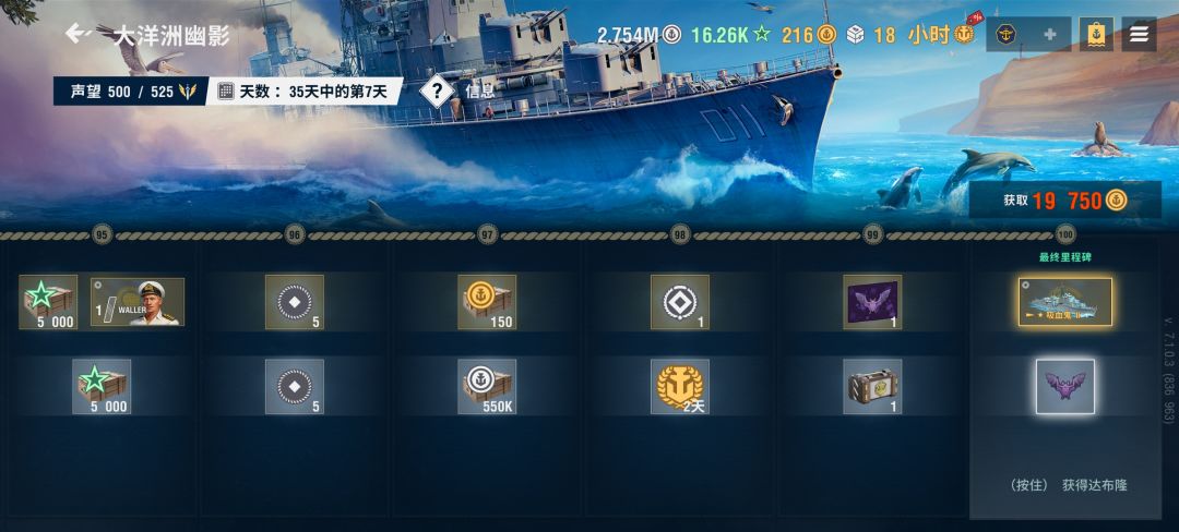 牢潮传奇段位提升了,虽然代价有点高 3