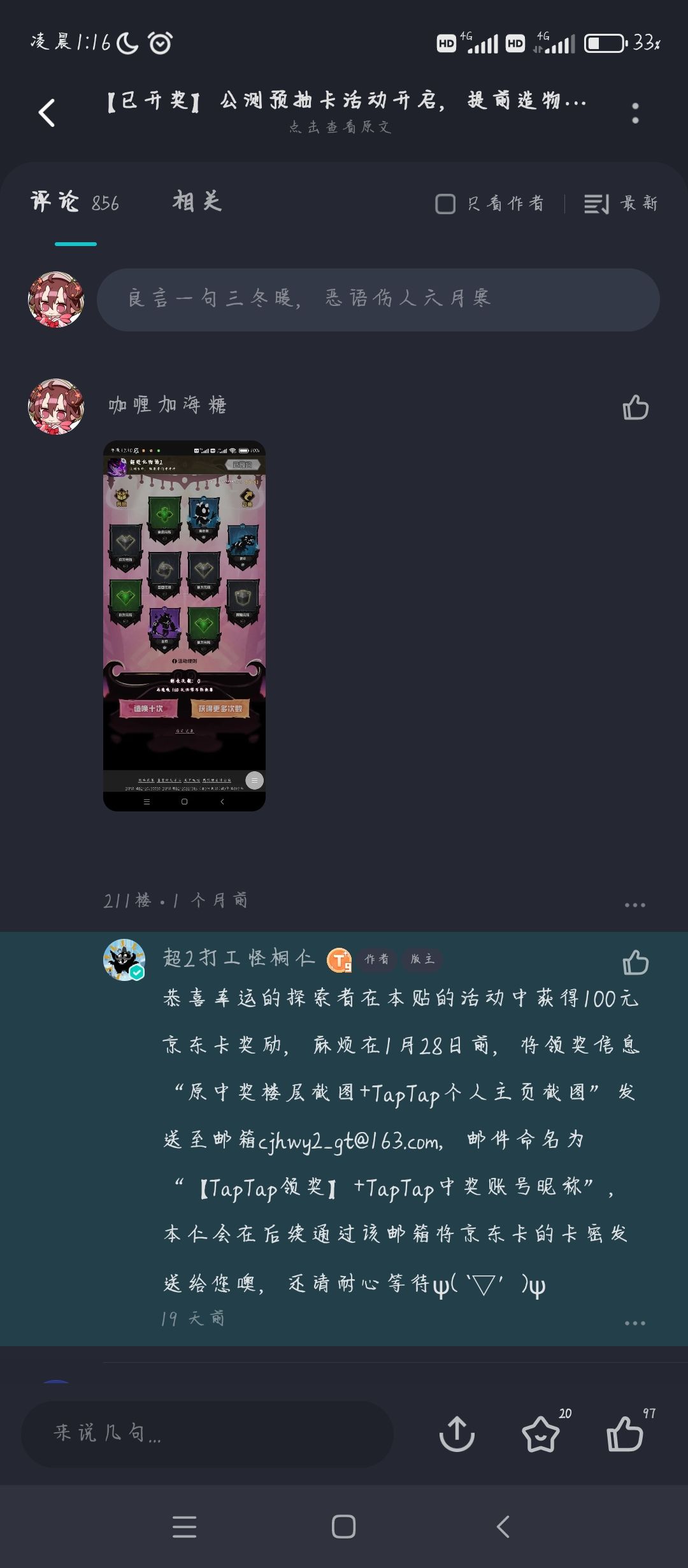抽奖是假的吗?都不发奖品 1