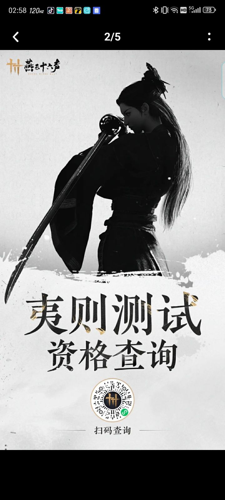 有没有不玩的，安卓移动端截图