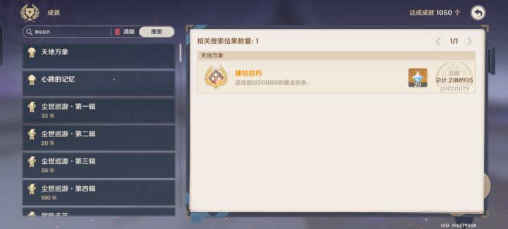 玛拉妮百万核爆截图