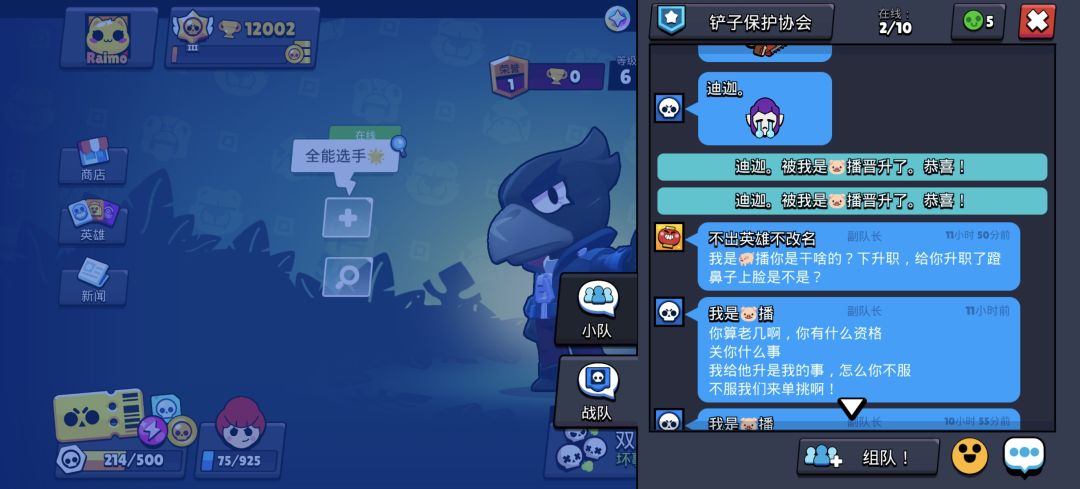 刚上号就被迫吃瓜 3