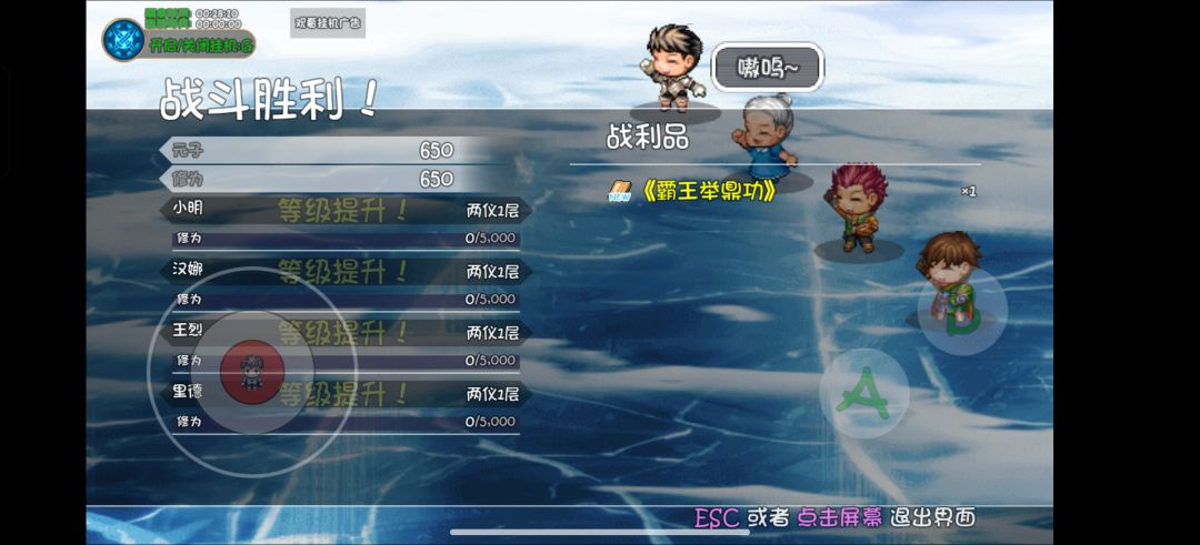 晋级两仪后传闻还能刷筑基吗? 1