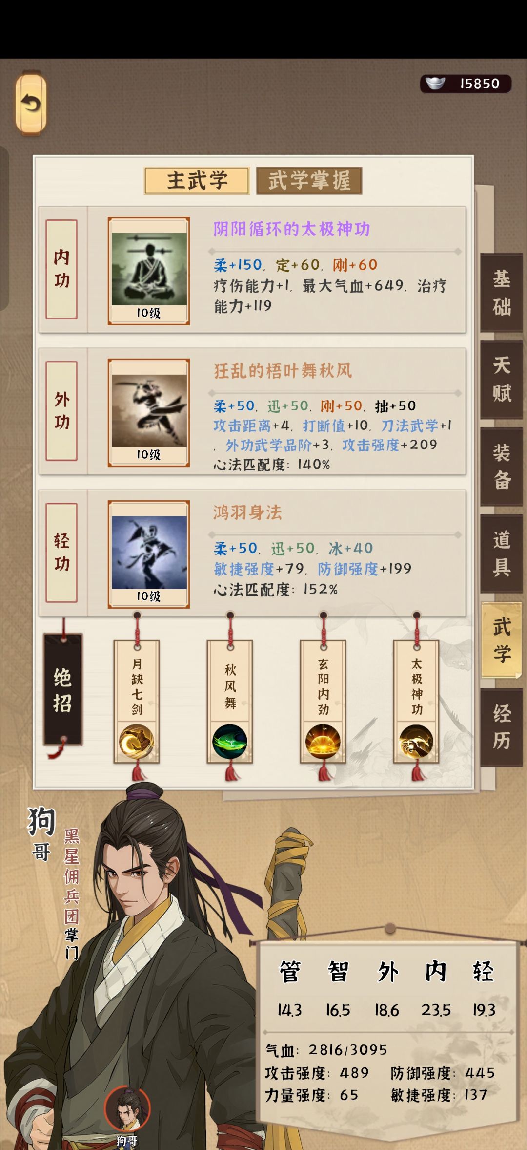 桐叶舞秋风真猛 3