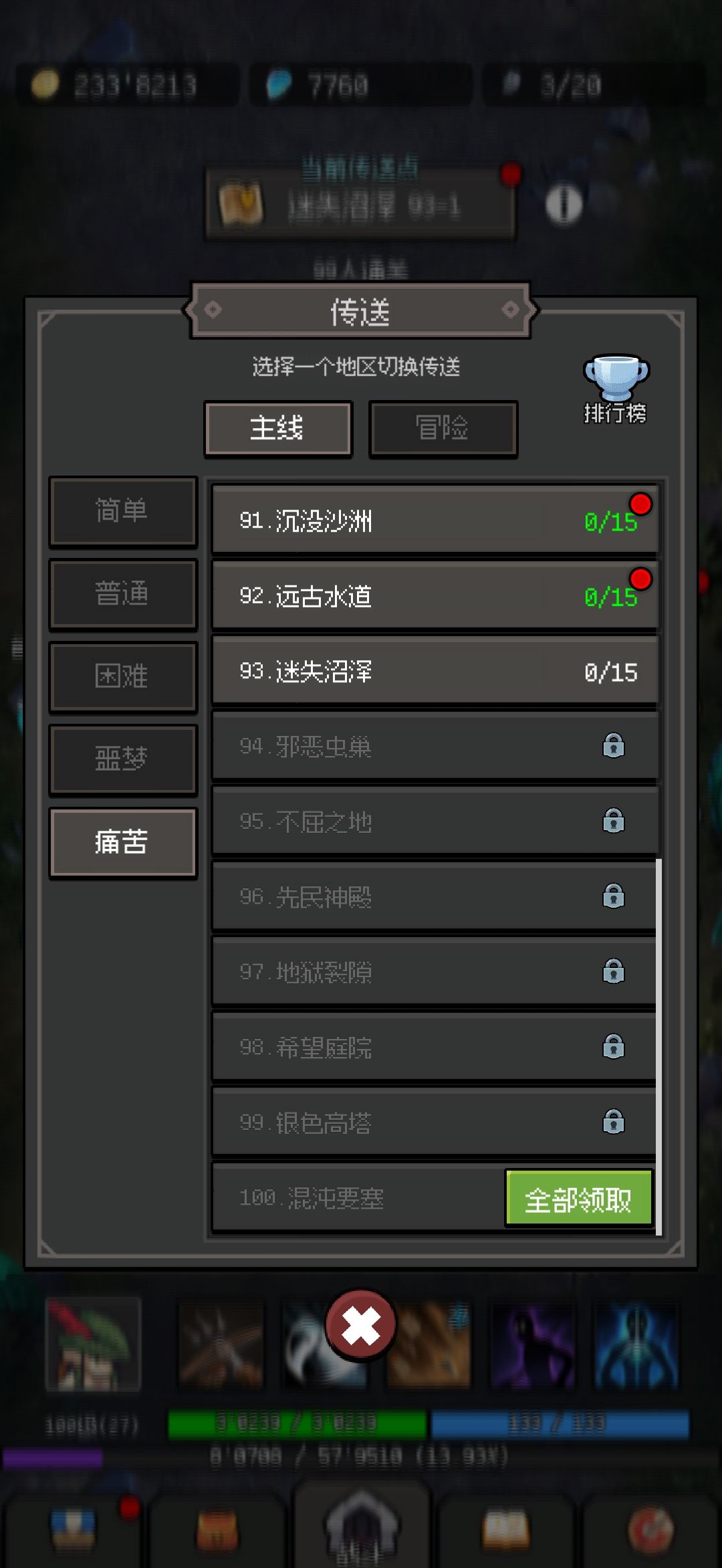 打不过了 1