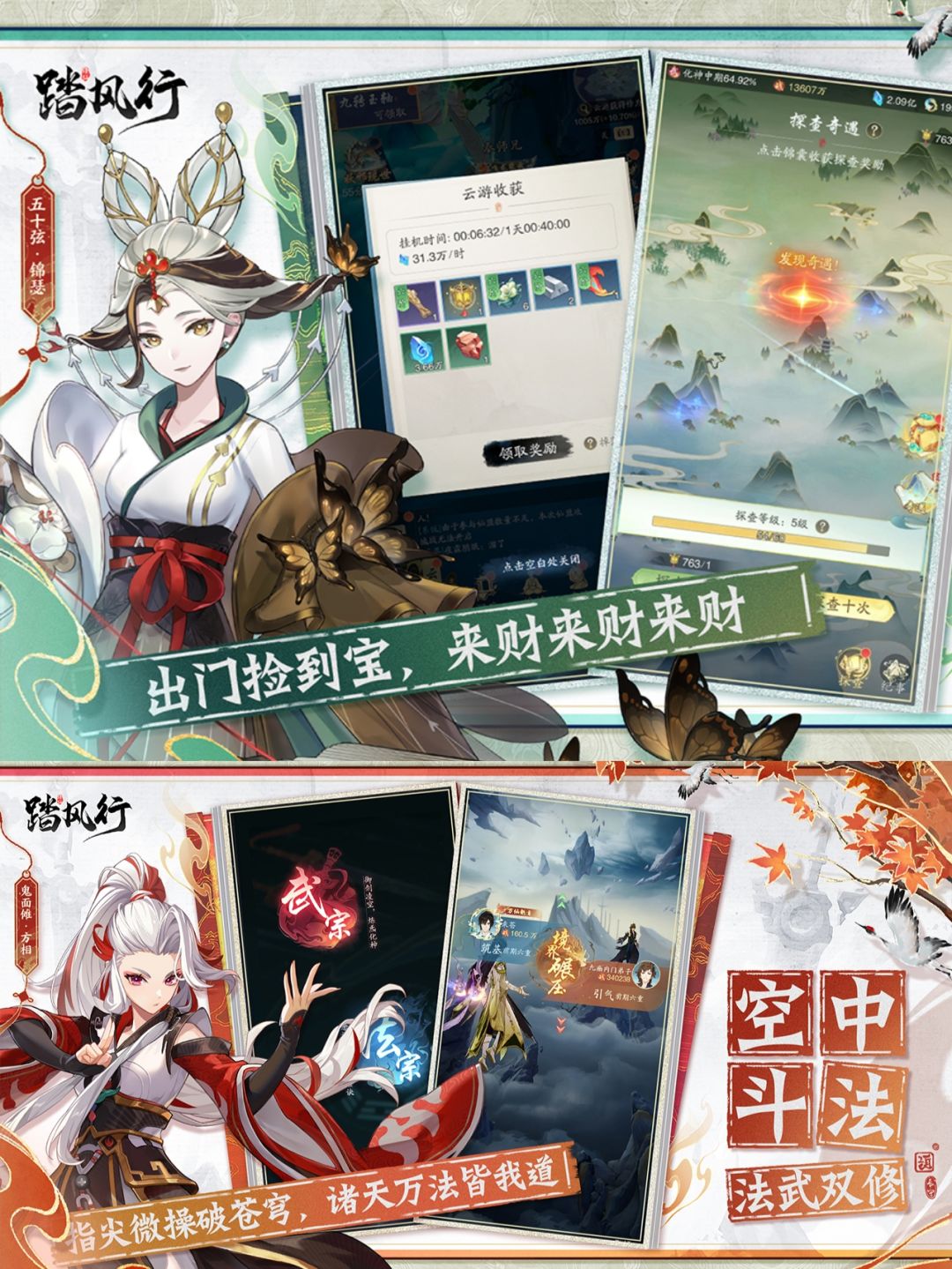 别人爆肝升级❗而悠闲种田的我也能做大佬❓ 3