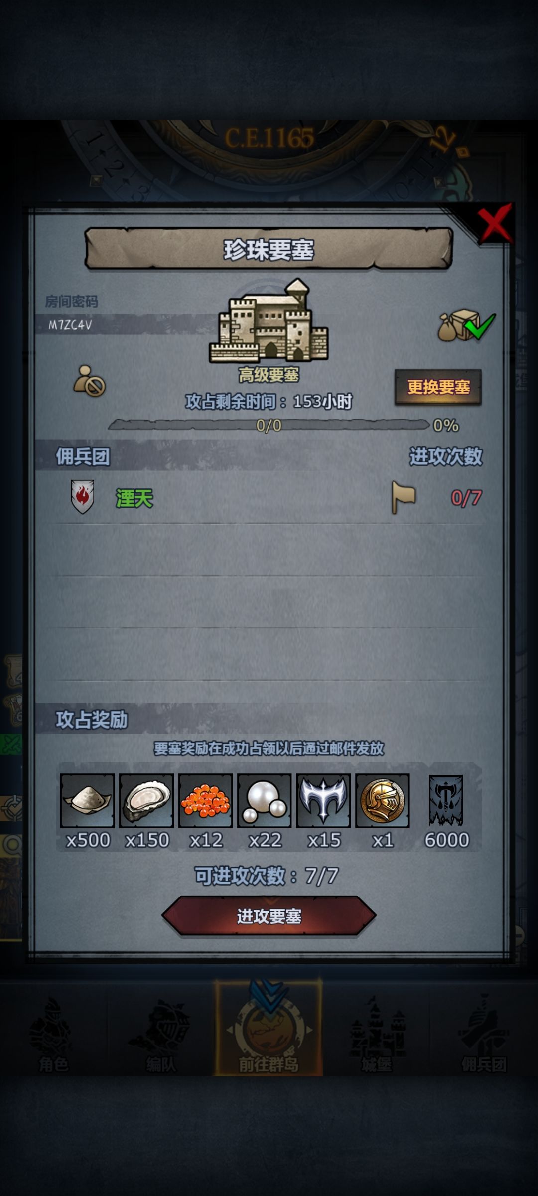 红闷了 4