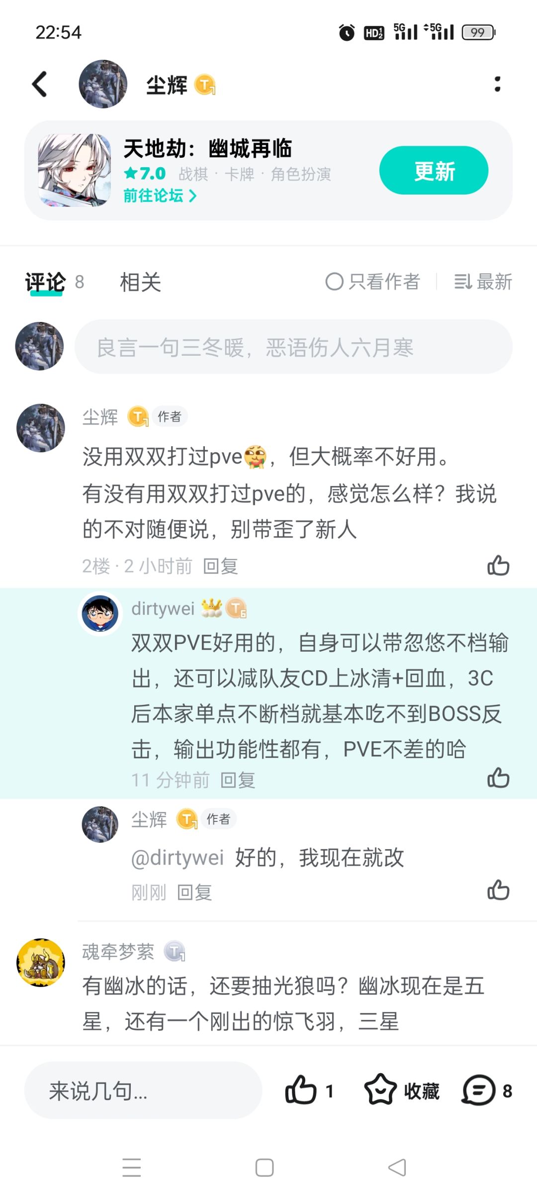 新人抽卡建议（如果有新人的话） 3