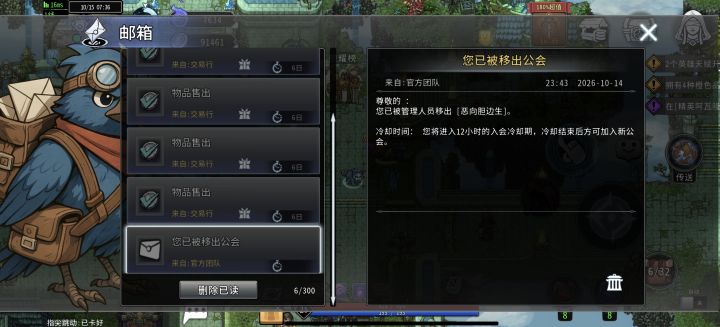 反馈意见截图