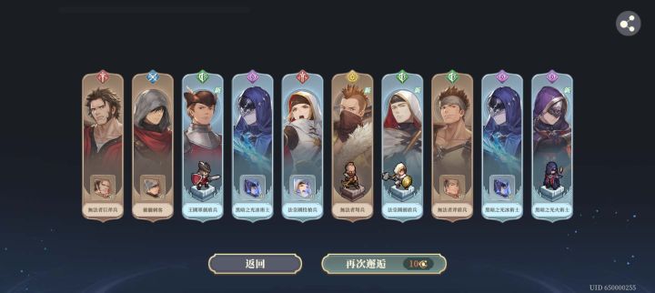 震惊一发10连竟然出这么多……截图