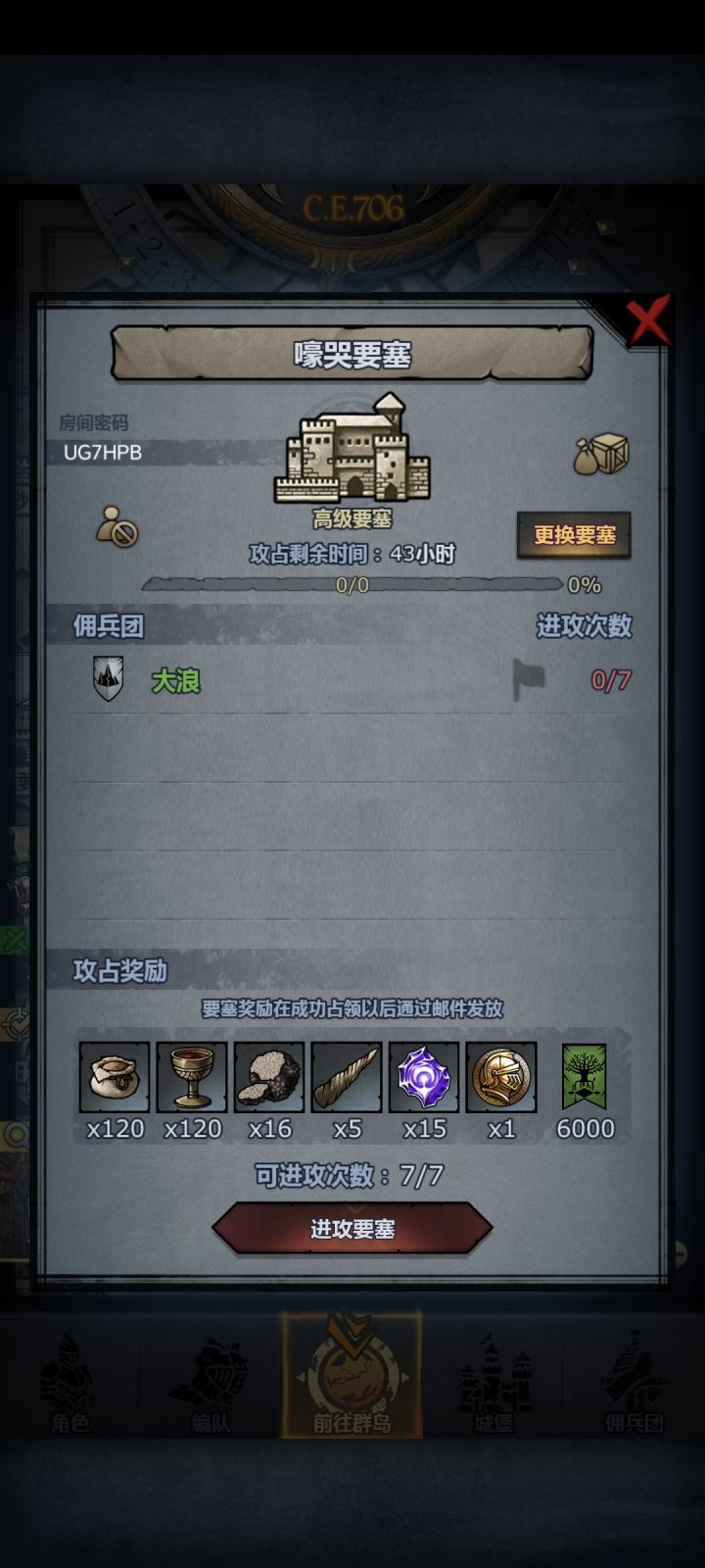 求大佬救救我，小公主推不动截图
