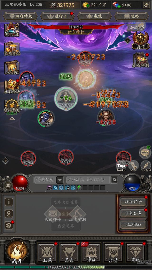爽刷交易，构筑无敌流派截图