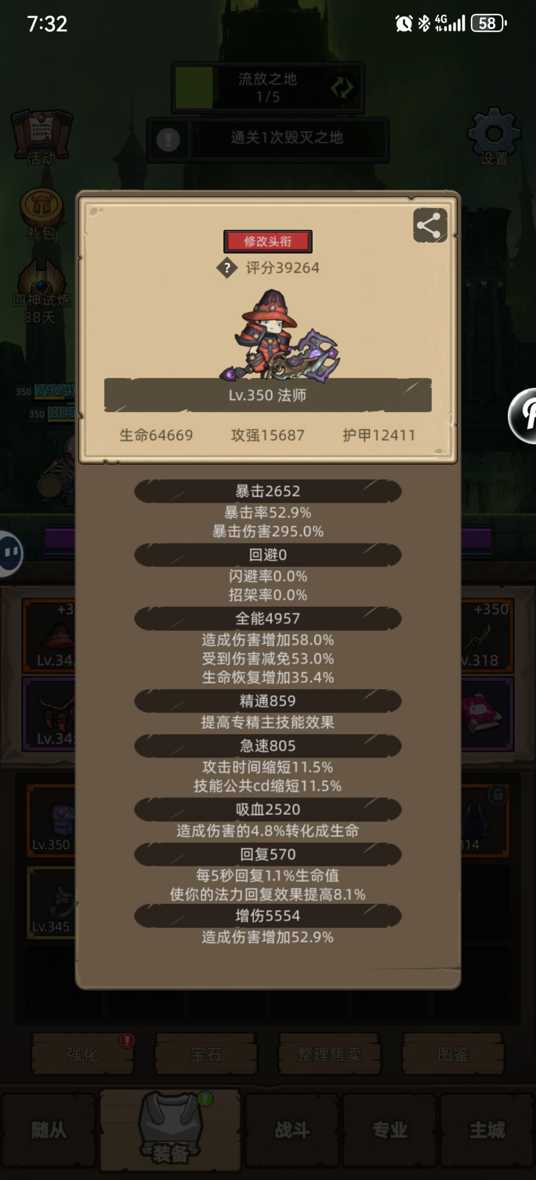 奥法挂机求助 2
