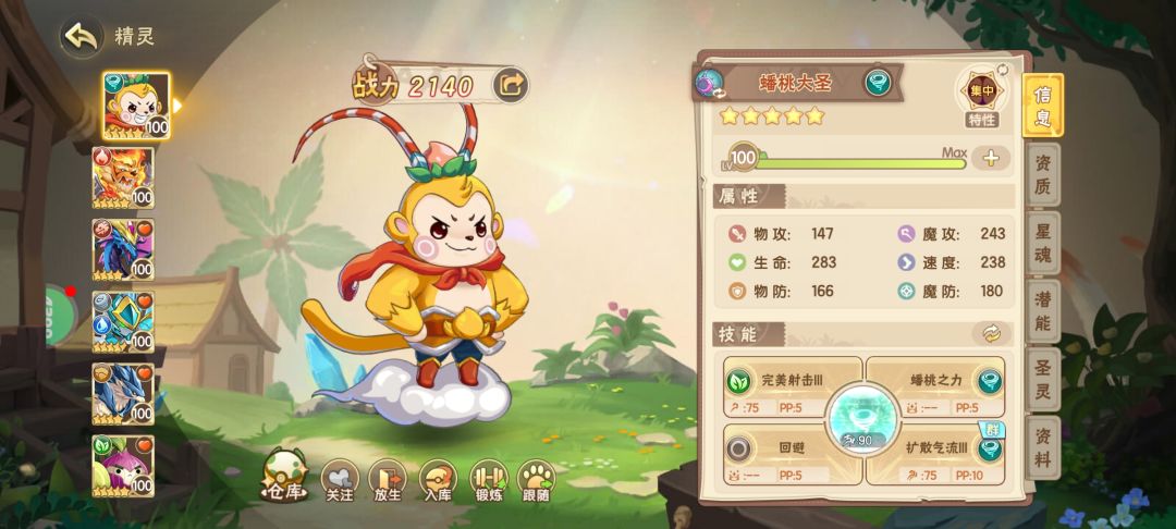 速通土鹿 3
