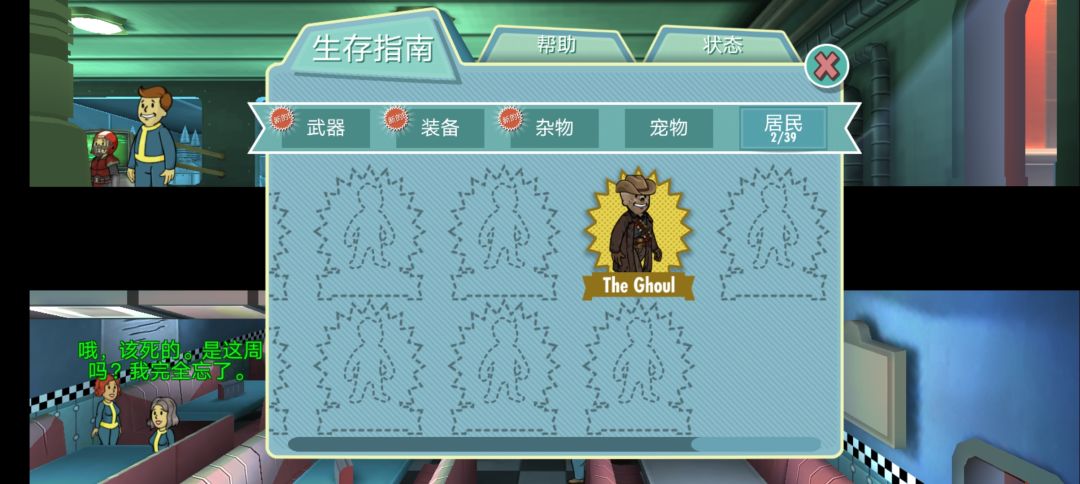 这图鉴里面的角色要一直留着吗 2