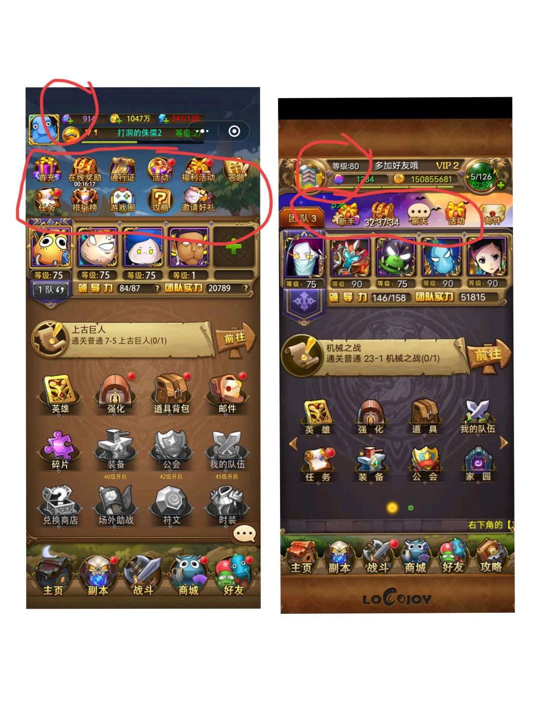 新版小程序VS老版APP 谁强？ 2