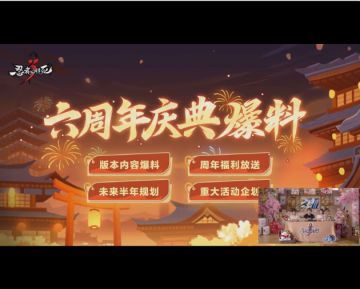 6周年直播爆料一览（详细版，多图警告）