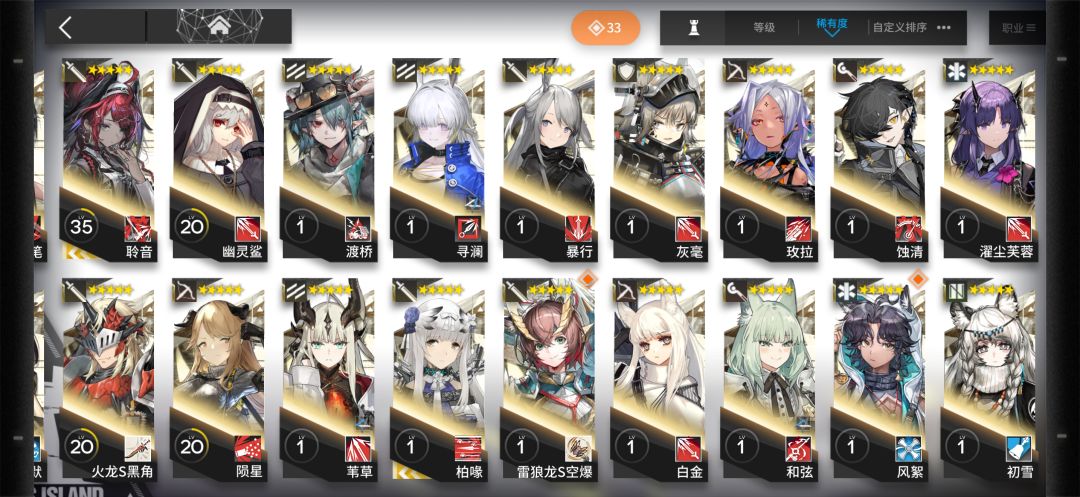求攻略 2