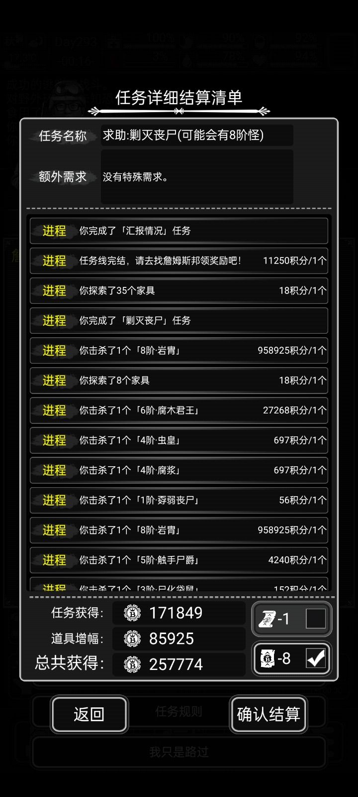 六层八阶截图
