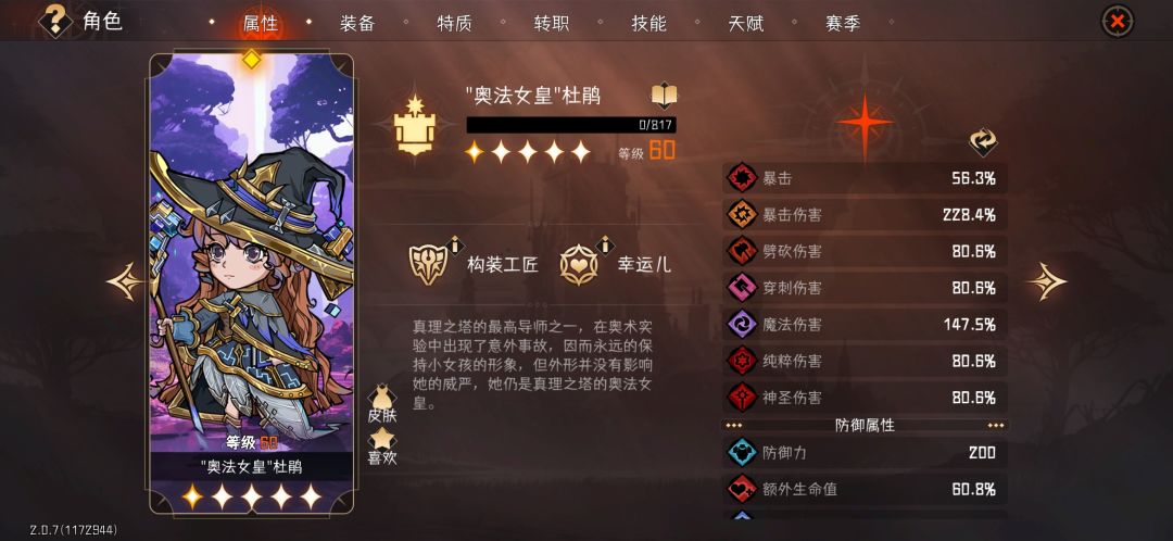 来大佬看看我的杜鹃为啥拉胯只有几万伤害 5