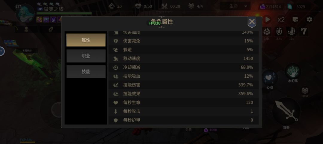 地狱20幽鬼单刷攻略 2