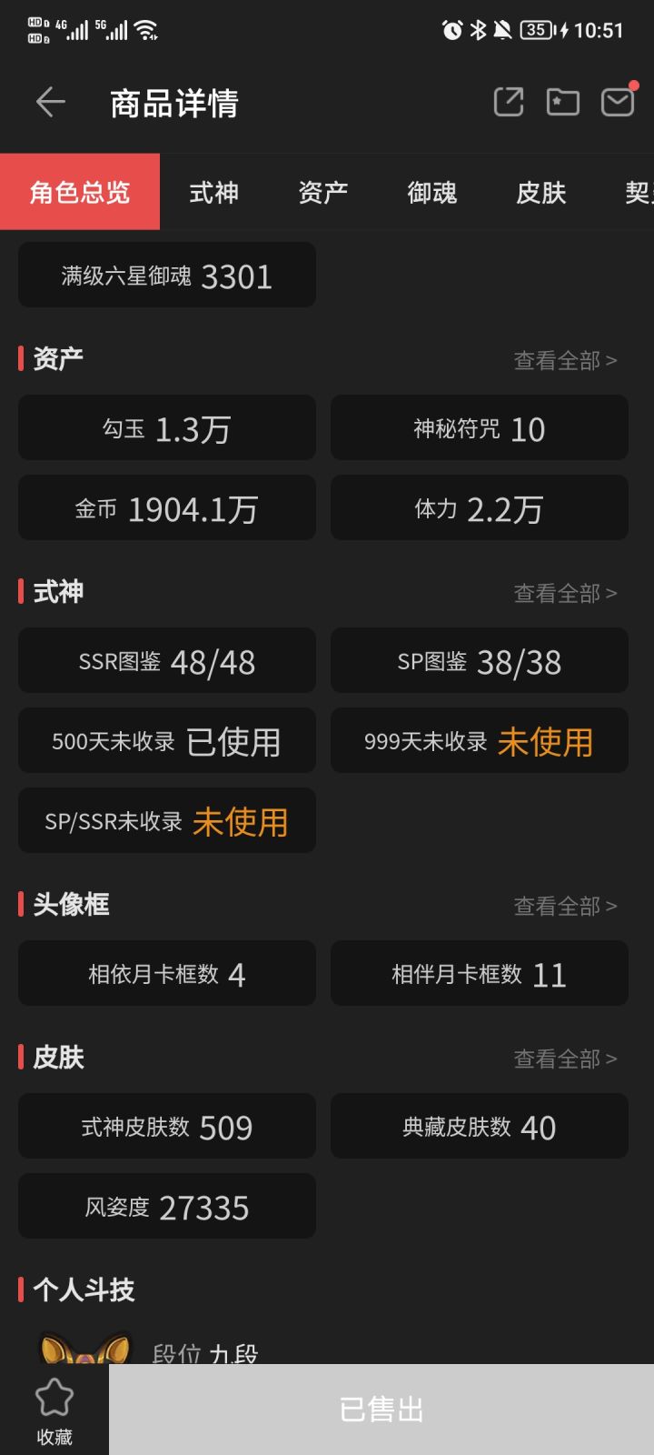 1888,亏吗?截图