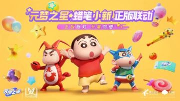 【星时装爆料站】蜡笔小新联名时装即将上线！签到即可免费领小天鹅舞动作哟~