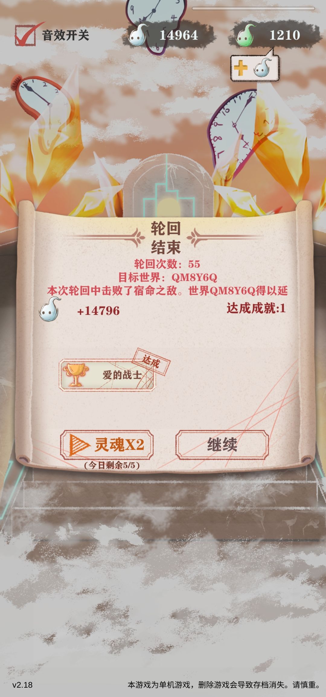 终于通关残十了,用的天赋是邪建盾盾 2